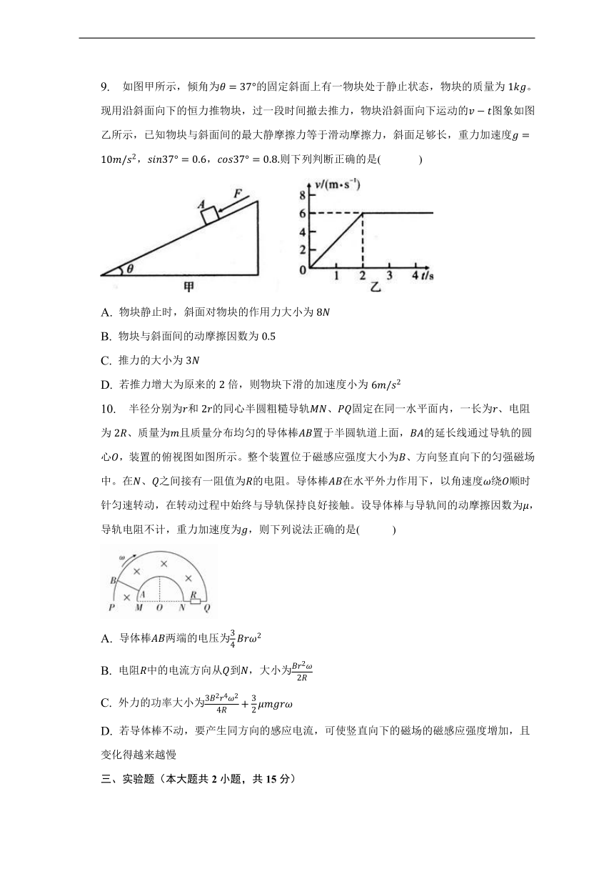 安徽省滁州市定远县民族中学2022-2023学年高三下学期开学考试物理试题（Word版含答案）