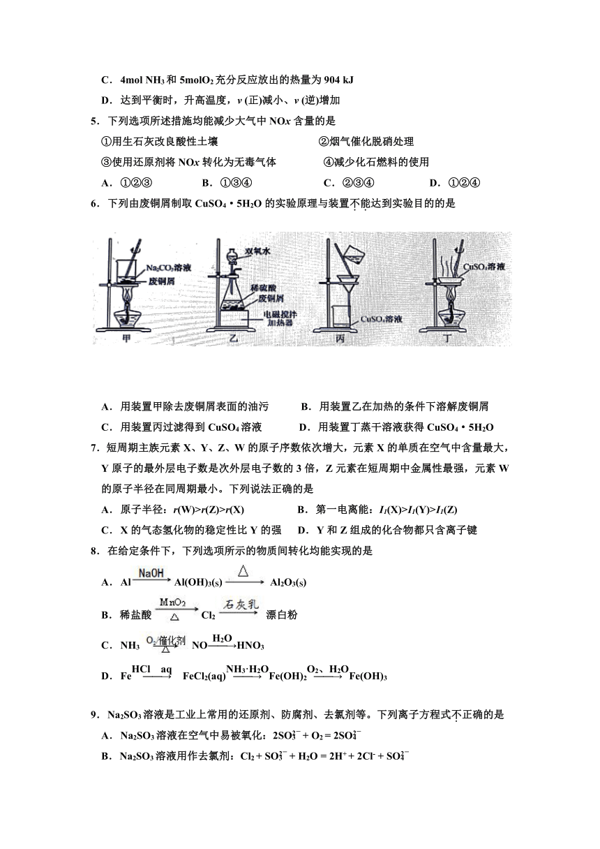 江苏省沭阳县修远高级中学校2022届高三上学期第一次阶段考试化学试题（Word版含答案）