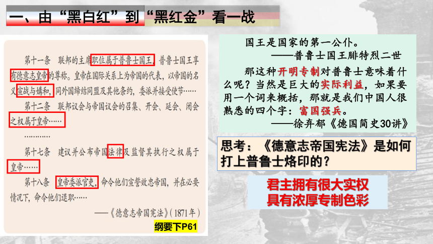 2023届高考一轮复习：《由“国旗”的变化来看一战二战》课件（14张PPT）