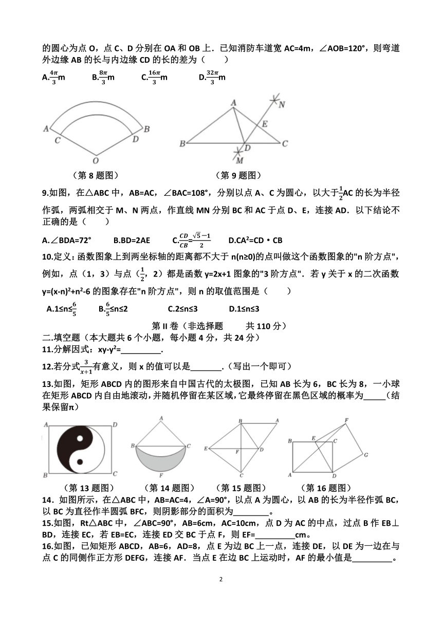 2024年山东省济南历下区九年级中考数学一模考试试题（含答案）