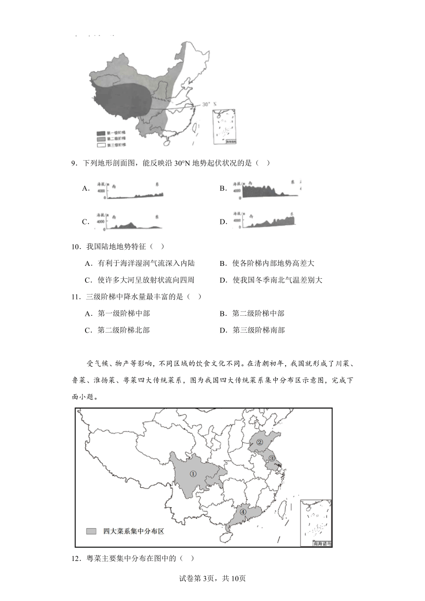 2023年四川省雅安市地理中考真题（含答案）