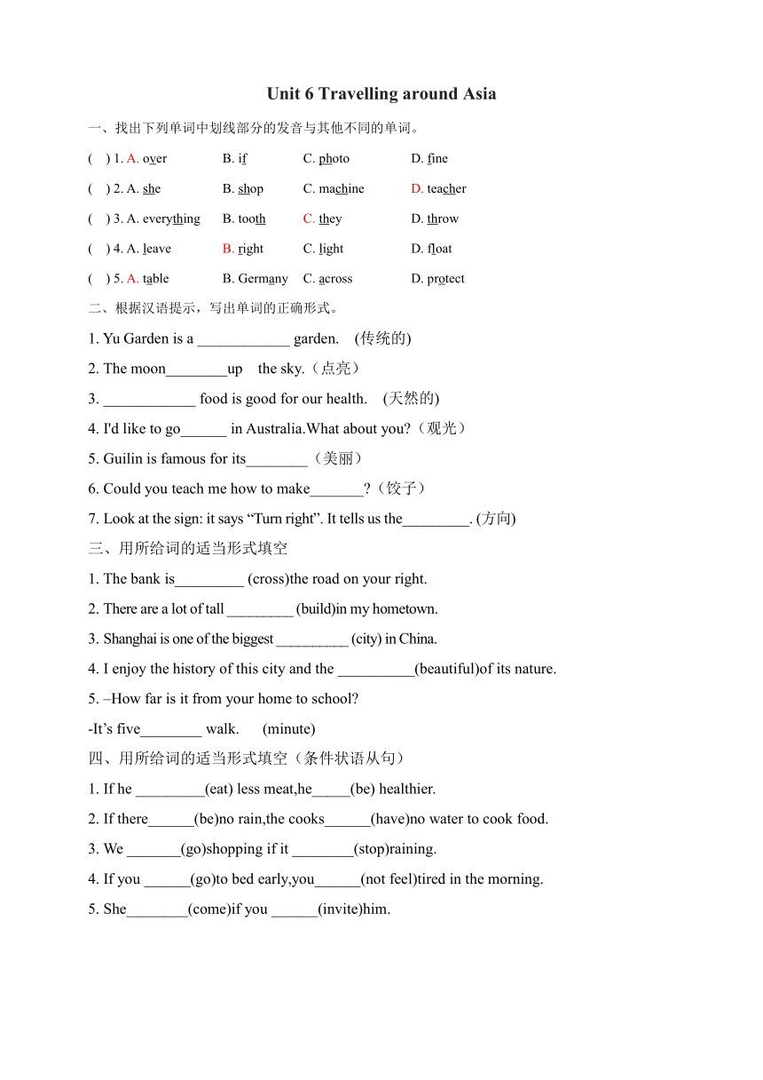 牛津深圳版七上：Unit 6Listening & Grammar 同步练习（含答案）