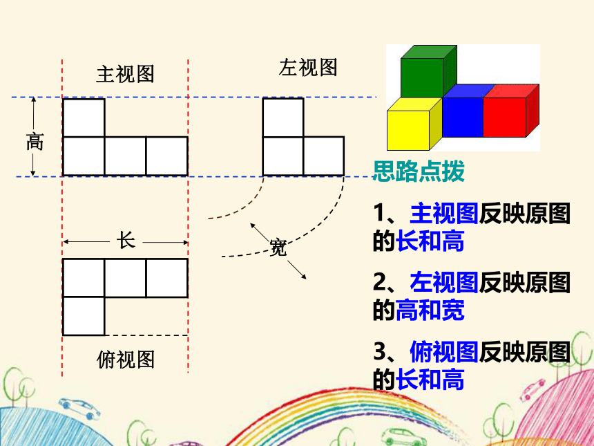 苏科版2021--2022学年七年级数学上册5.4.2主视图、左视图、俯视图  课件(共26张PPT)