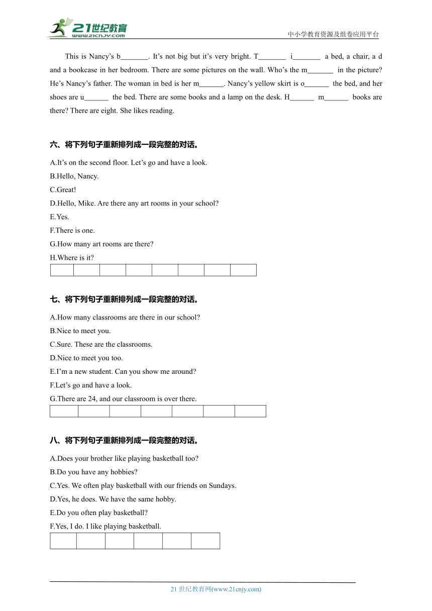 译林英语五年级上册期末专项复习：首字母填空与句子排序专项练习 （含答案）