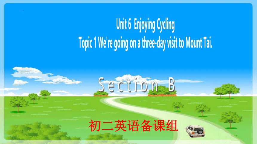仁爱科普版八年级下册Unit 6 Enjoying CyclingTopic 1 Section B课件(共23张PPT，内嵌音频)