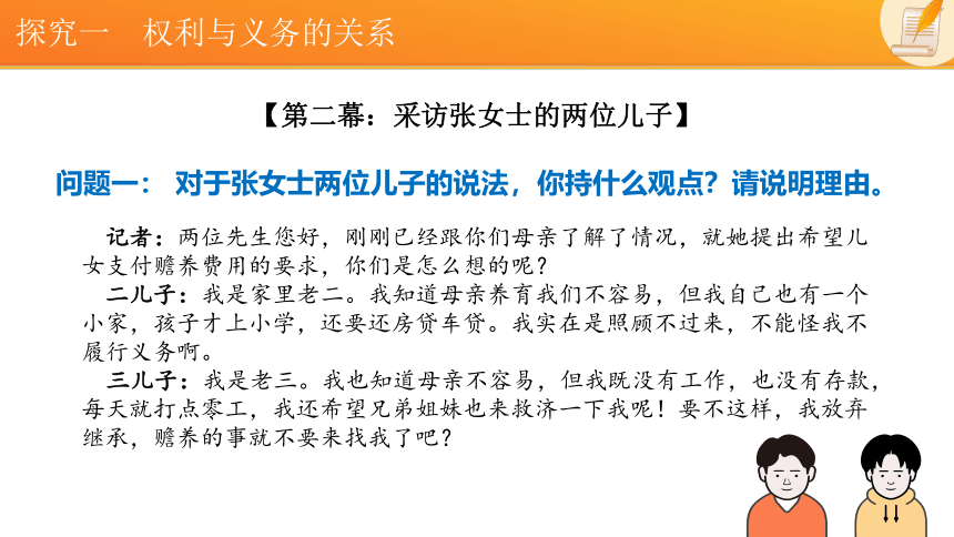 【核心素养目标】统编版初中道德与法治八年级下册  4.2  依法履行义务 (共31张PPT)+内嵌视频