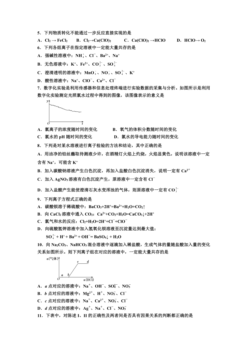 河北省衡水市桃城区第十四中学2021-2022学年高一上学期二调考试化学试卷（Word版含答案）