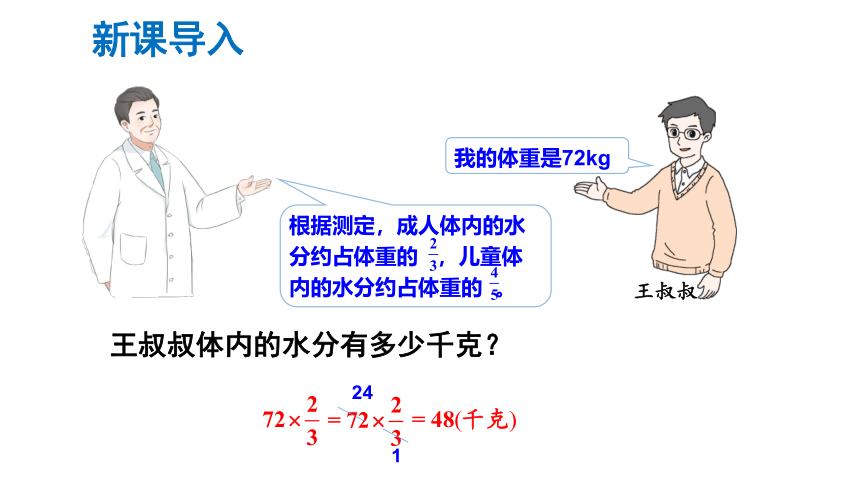 （2022秋季新教材）人教版 六年级数学上册课件3.4 解决问题（1）（24张PPT)