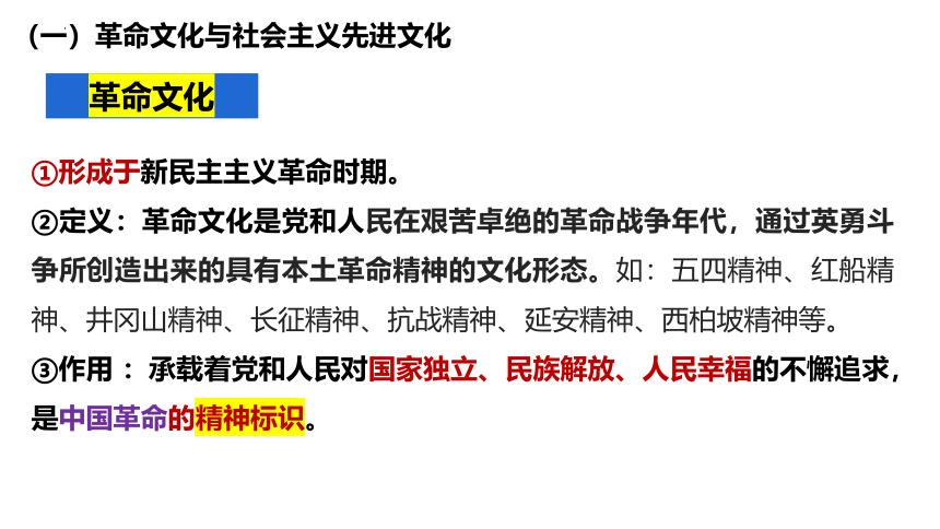 第九课 发展中国特色社会主义文化 课件（43张）-2024届高考政治一轮复习统编版必修四哲学与文化