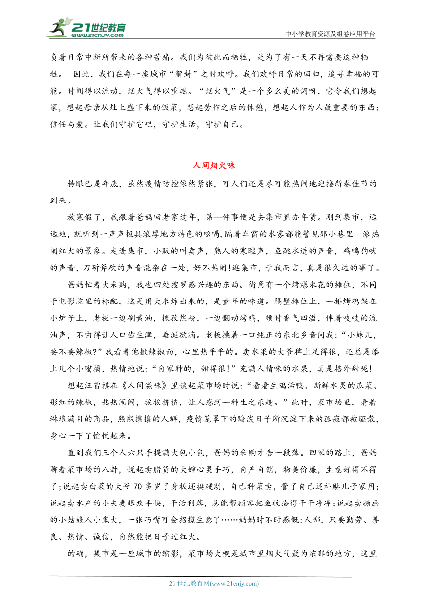 天津卷（语文） 2022高考作文 深度点评分析+立意参考+例文+素材