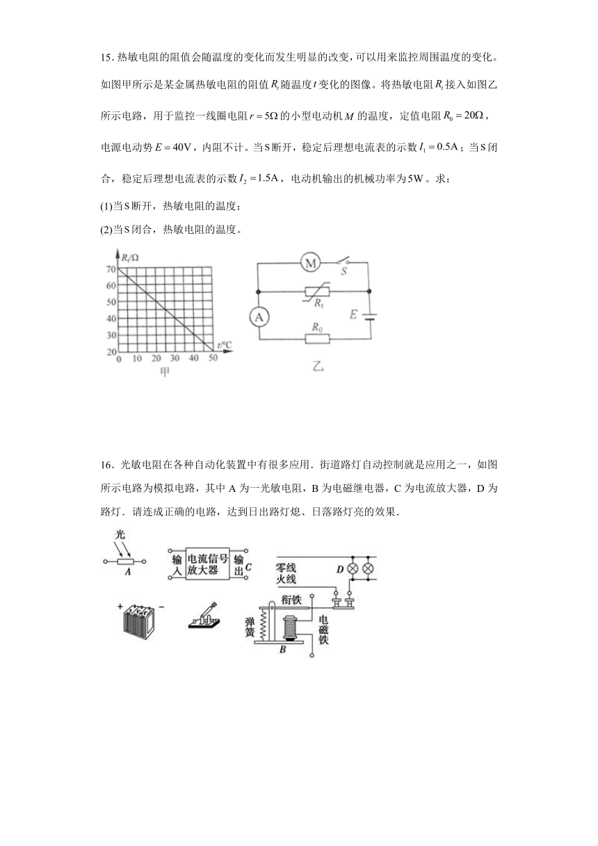 第五章 传感器及其应用 单元测试1（word解析版）