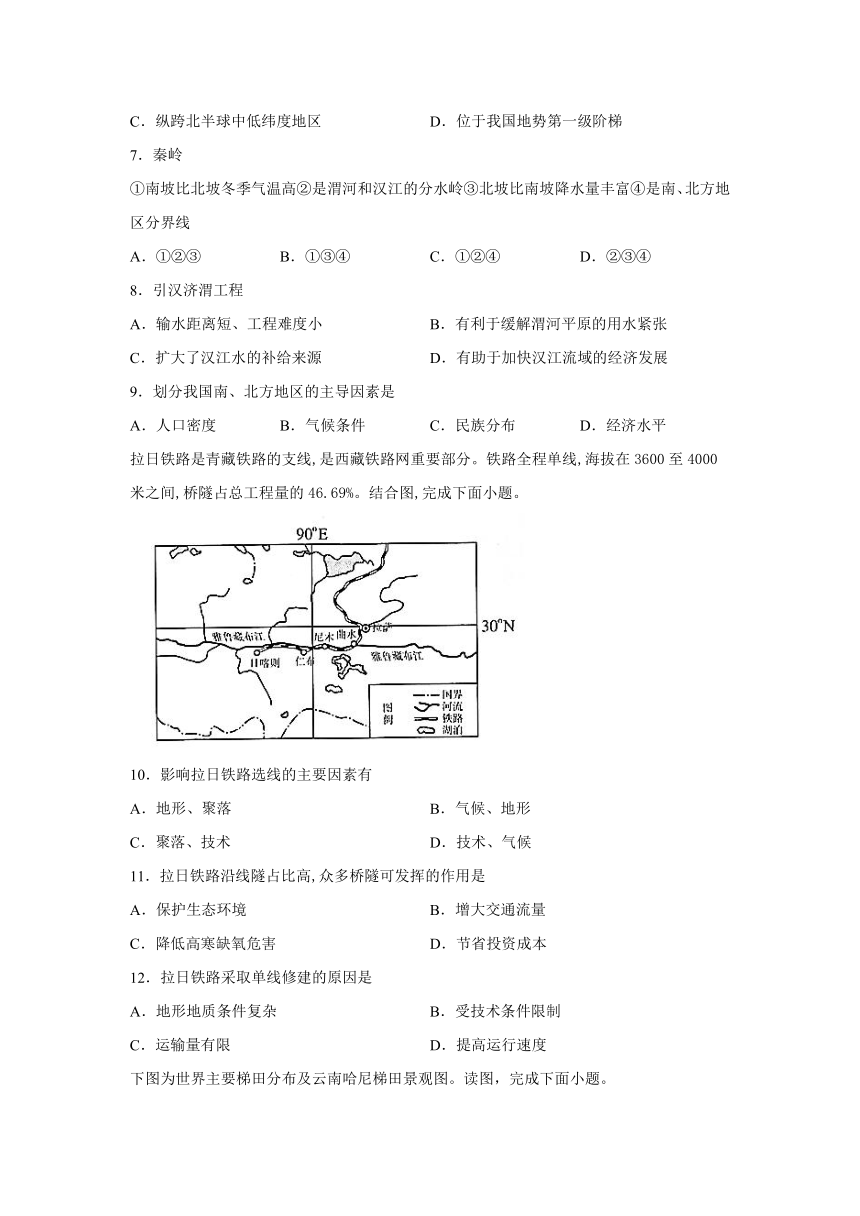 湘教版地理八下第五章《中国的地域差异》单元综合训练（一)及答案（word版）