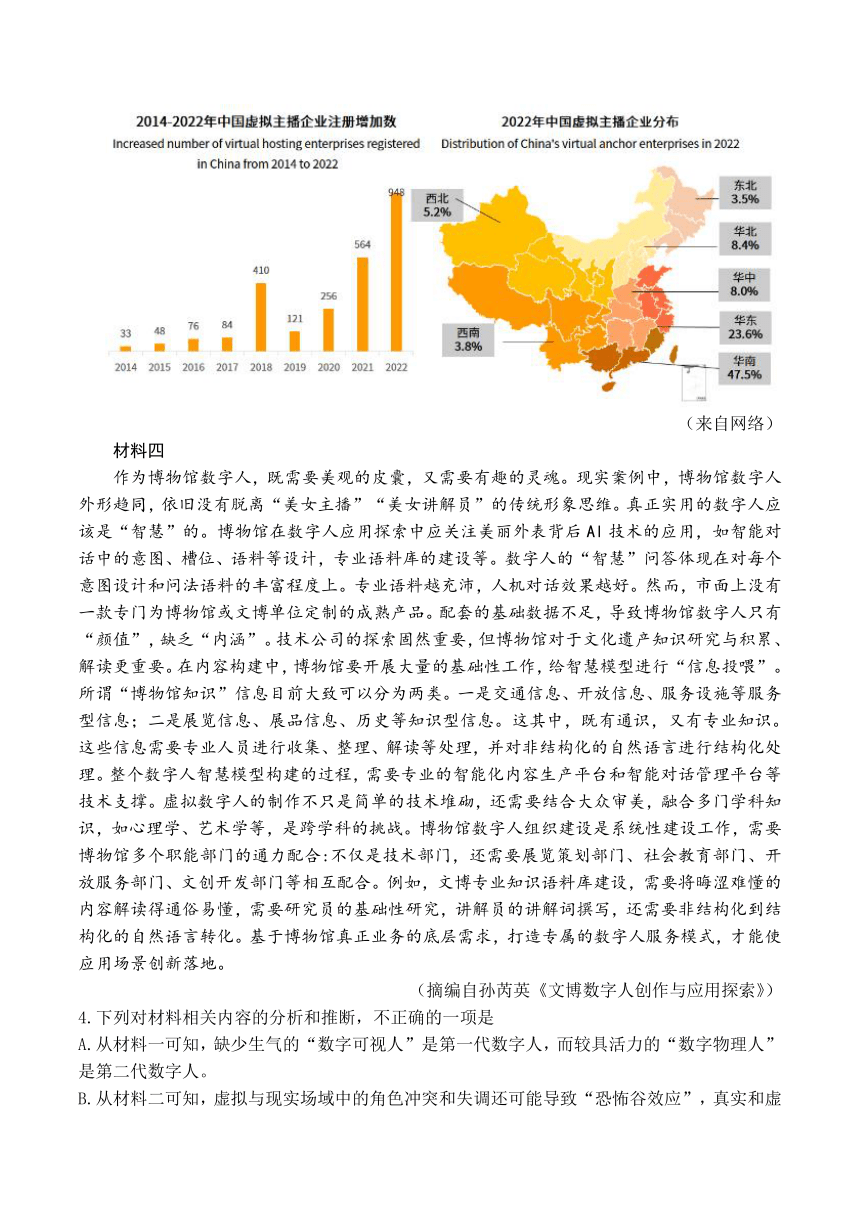 天津市十二区重点学校2024届高三毕业班联考（二）语文试题（含答案）