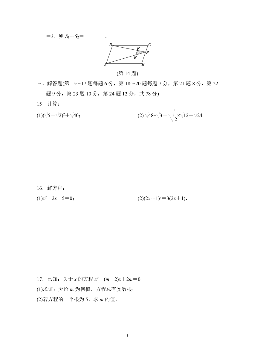华师大版数学九年级上册第一学期期中达标测试卷（含答案）