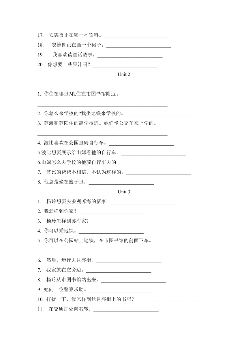 牛津译林五年级下册英语期末专项复习-句型类（含答案）