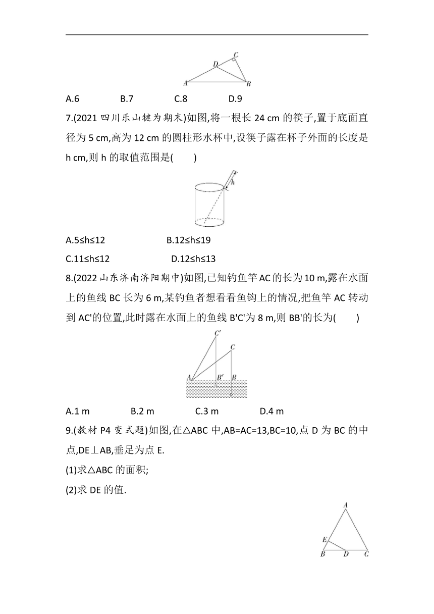 2022-2023学年北师大版八年级数学上册1.1  探索勾股定理  同步练习（含答案）