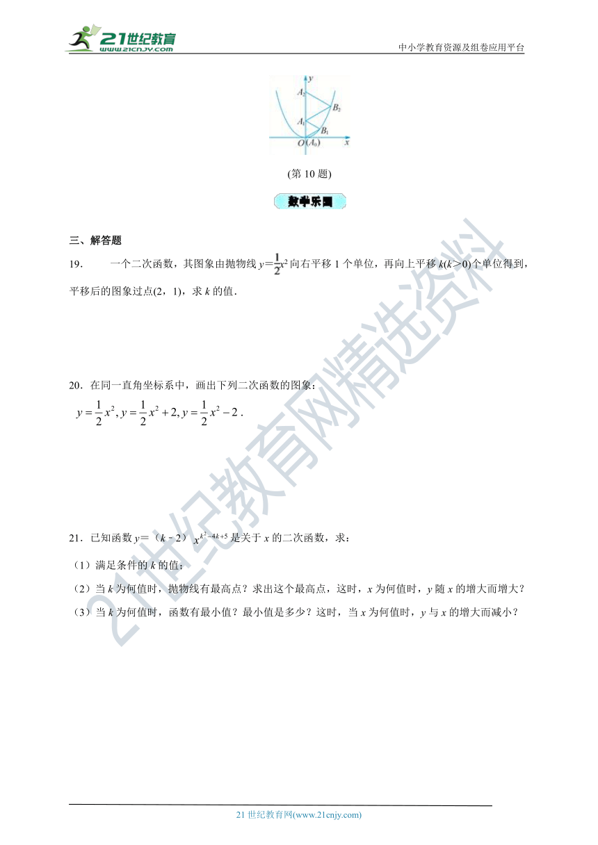 22.1.2 二次函数y=ax2的图像和性质 课时达标检测（含解析）