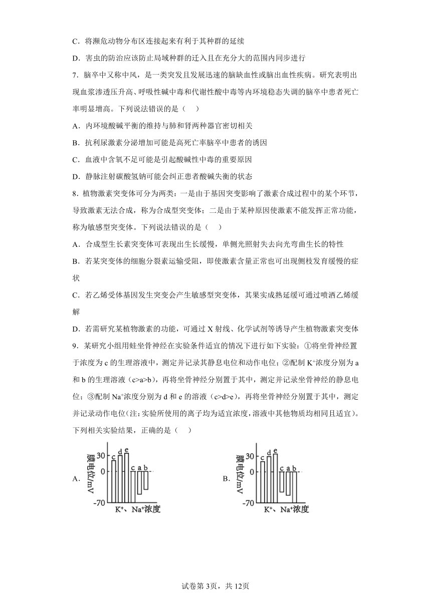 2023届山东省聊城市高三三模生物试题（含解析）