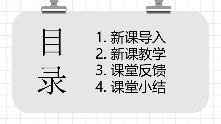 11.4 《电流》课件   2022-2023学年北师大物理九年级上册(共20张PPT)