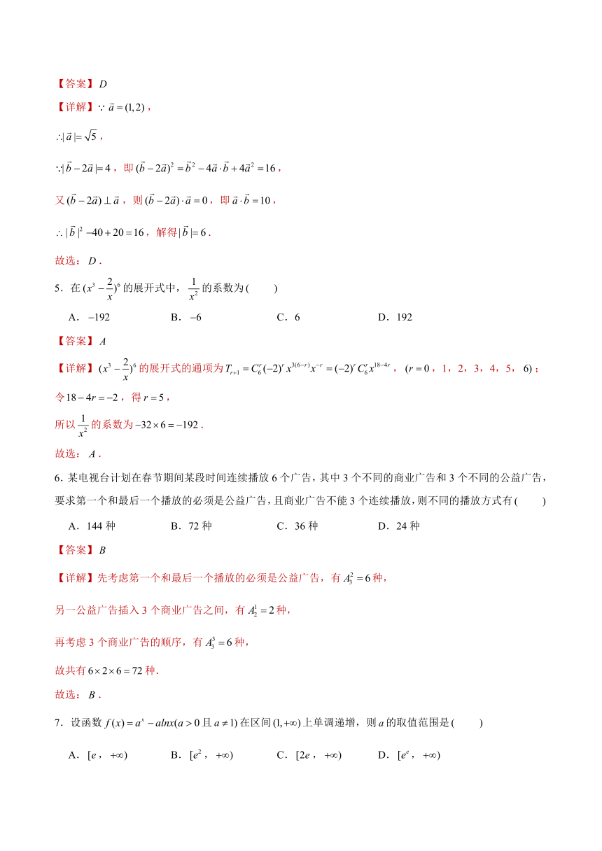 备战2024届江苏新高考数学选填“8 3 3”结构专项限时训练卷（五）（含解析）