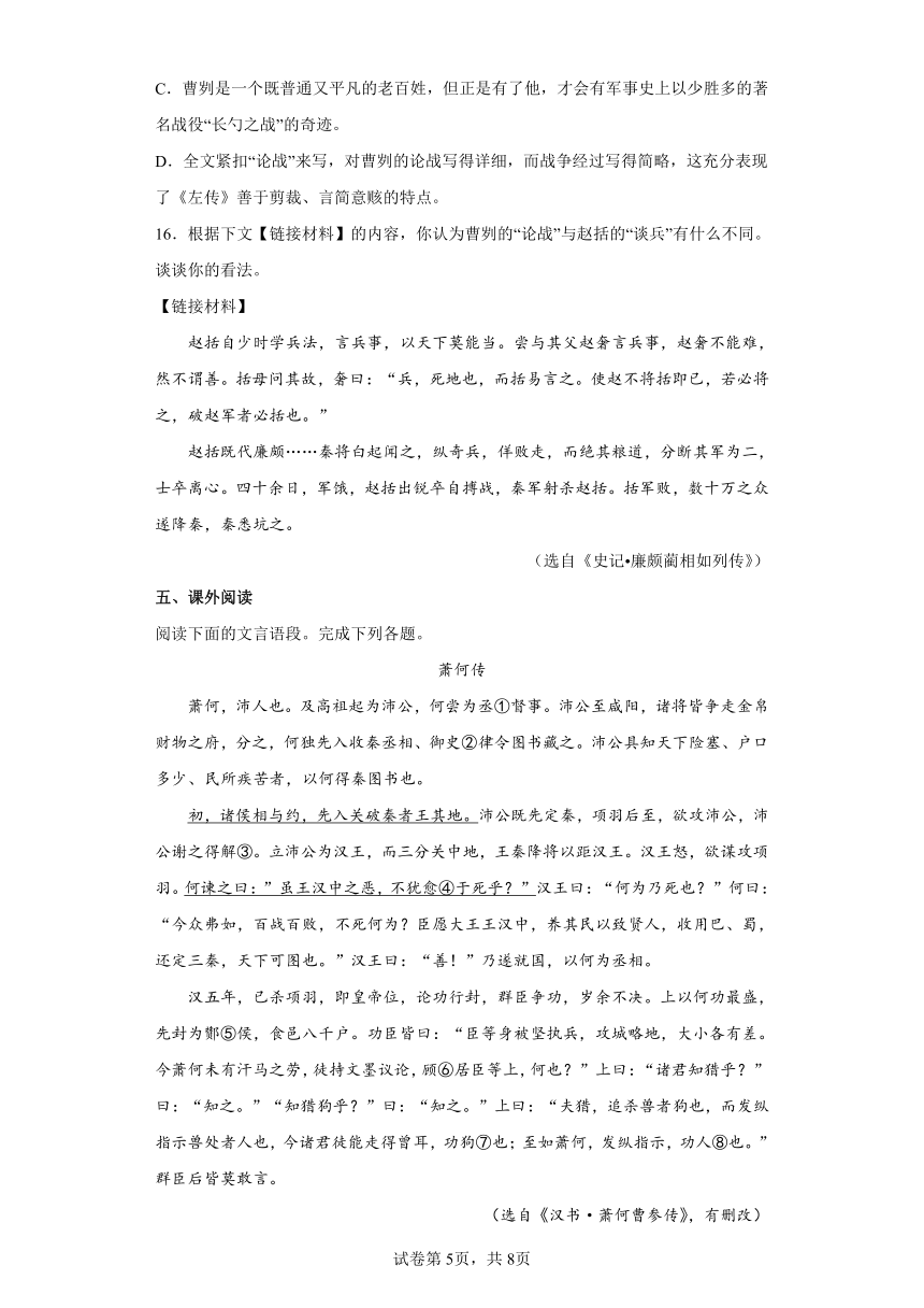 部编版语文九年级下册期末第六单元复习试题（基础）（含答案）