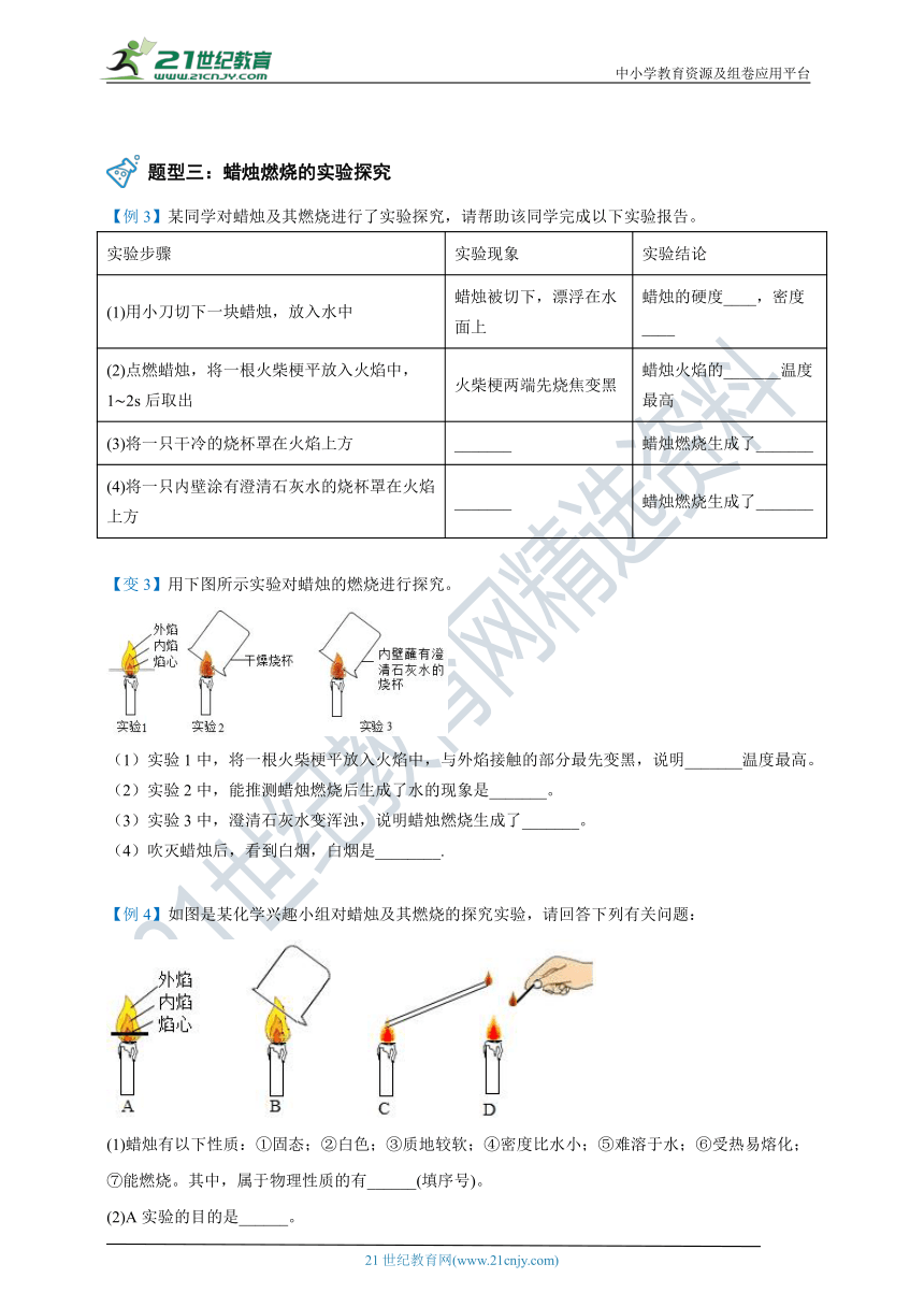 【人教版】九年级化学暑假自学专题二：化学是一门以实验为基础的科学（学生版+教师版）