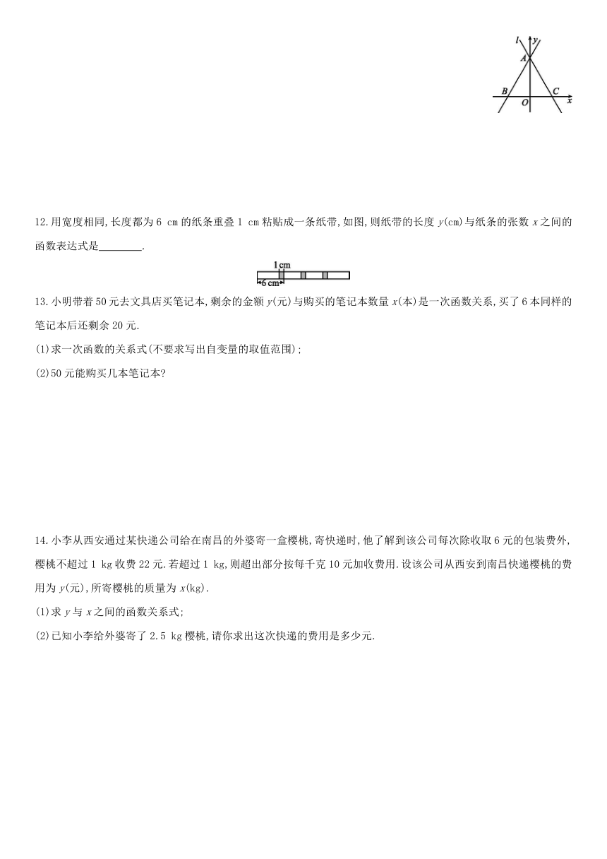 北师大版八年级数学上册 4.4.1确定一次函数表达式 同步作业（Word版 含答案）