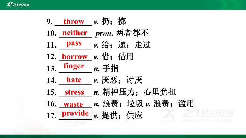 2021年中考英语（人教版）一轮复习课件八年级下册 Units 3-5（121张PPT)