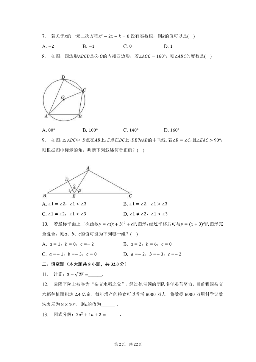 2023年湖南省株洲五中中考数学模拟试卷（含解析）