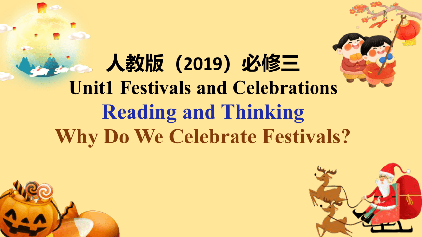 人教版（2019）必修3 unit 1 Festivals and Celebrations Reading and Thinking课件(共21张PPT)