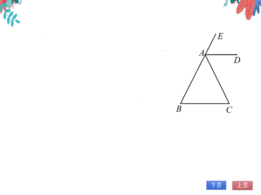 【沪科版】数学八年级上册 15.3等腰三角形第1课时等腰三角形的性质 习题课件