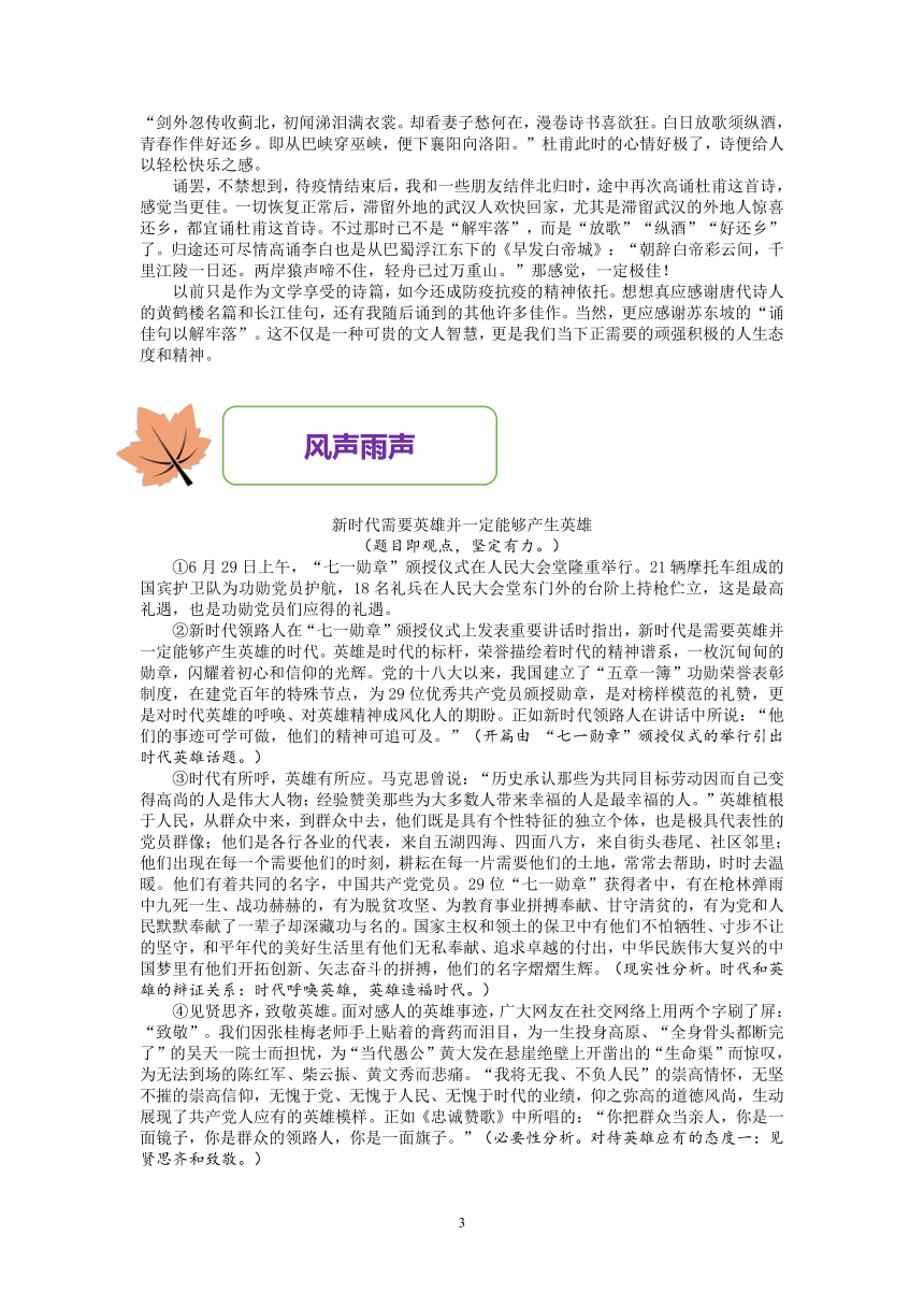 2021年高一语文暑期作业（第17练）学案含答案