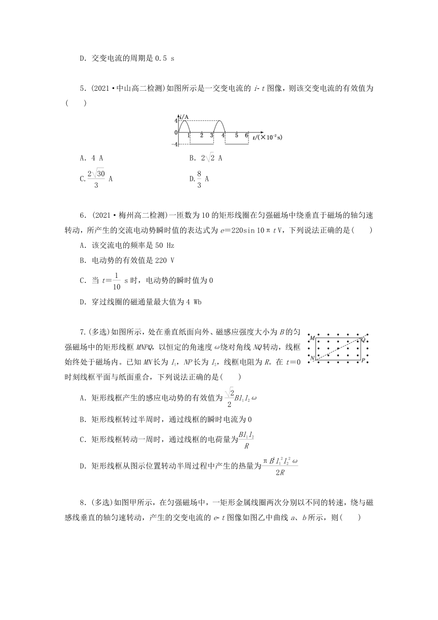高中物理 选择性必修二 3.2描述交变电流的物理量（含答案）