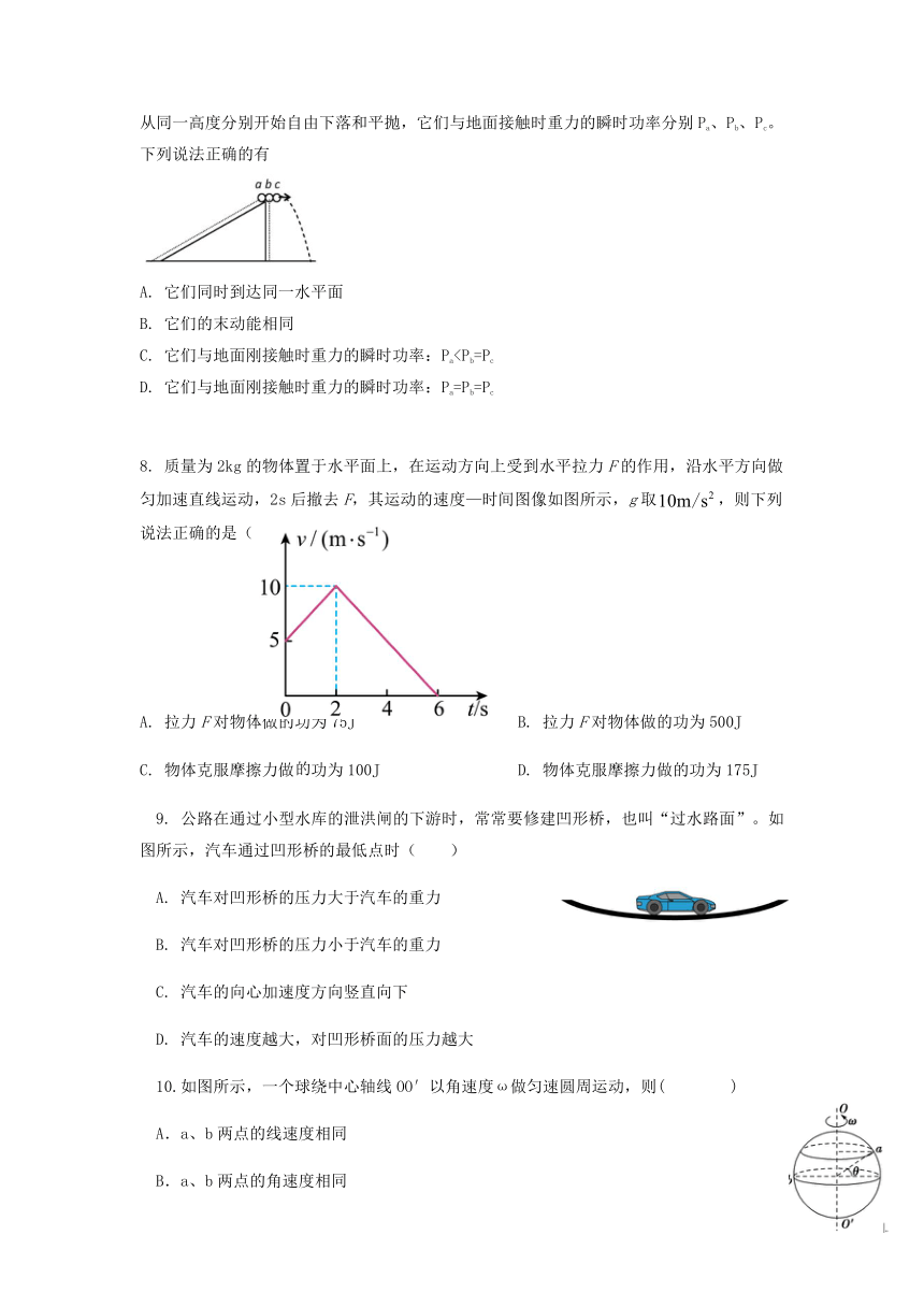 四川省成都东部新区养马高级中学2022-2023学年高一下学期5月月考物理试题（含答案）