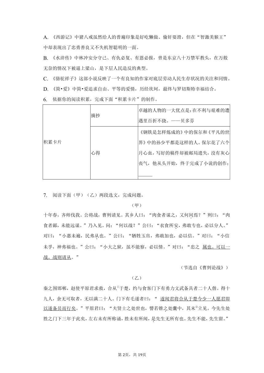2023年辽宁省大连市普兰店区中考语文模拟试卷（含解析）