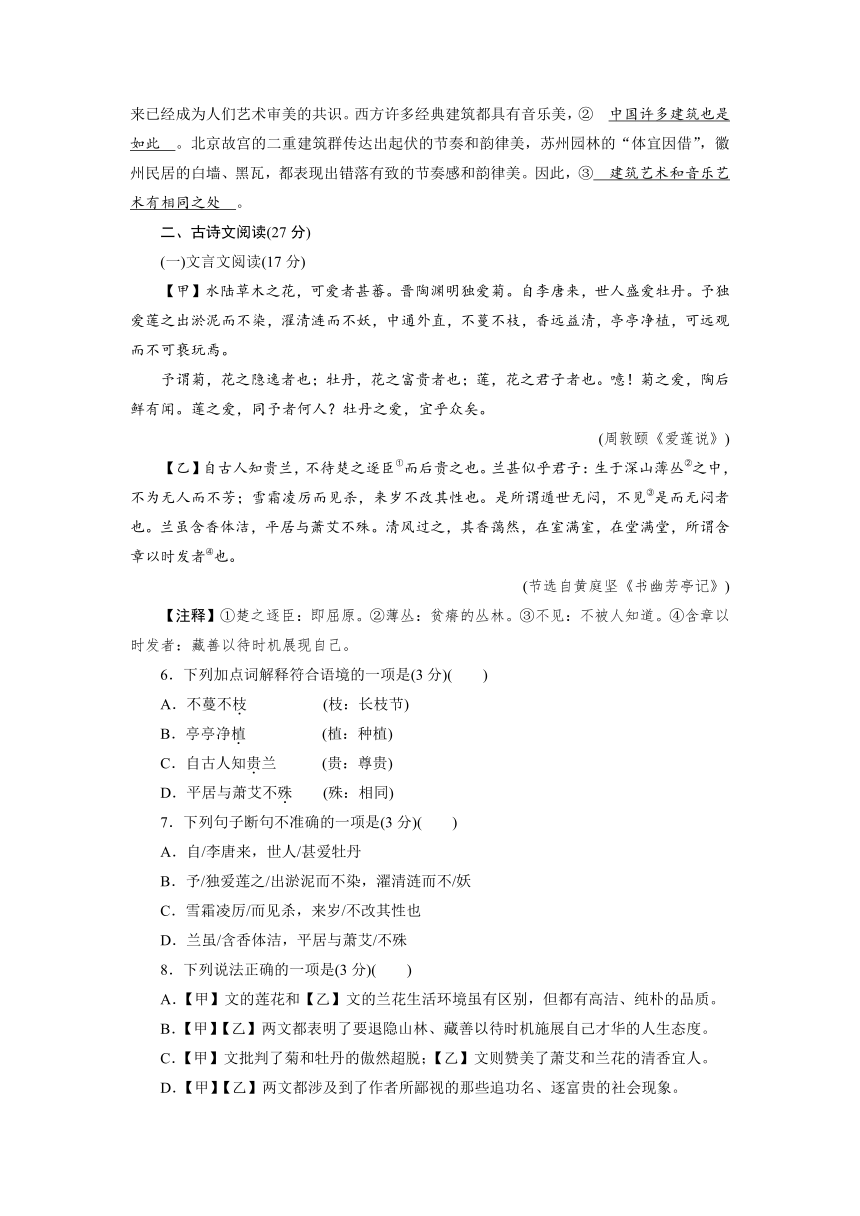 2022年四川省达州市高中阶段学校招生统一考试暨初中学业水平考试语文模拟冲刺试卷(三)（学生版+教师版）