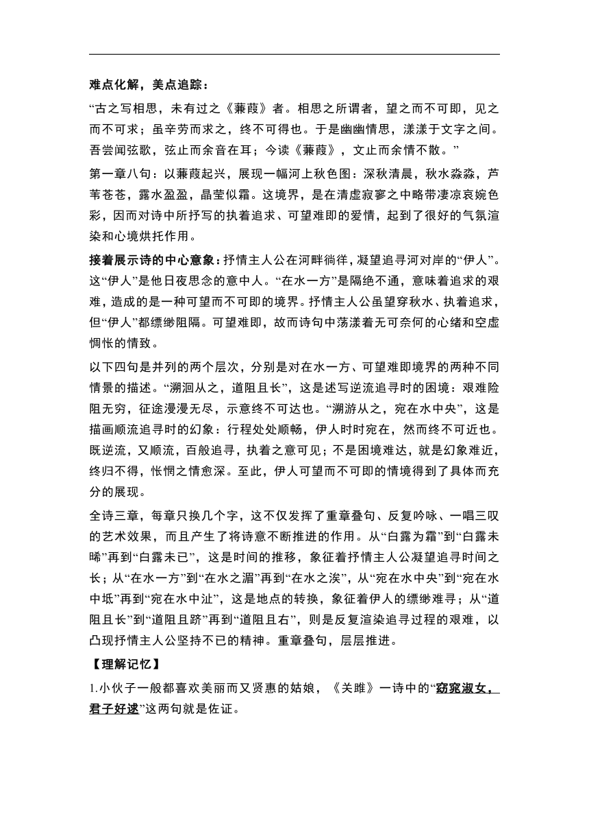 人教部编版八年级语文下册课内外古诗词鉴赏详解汇总