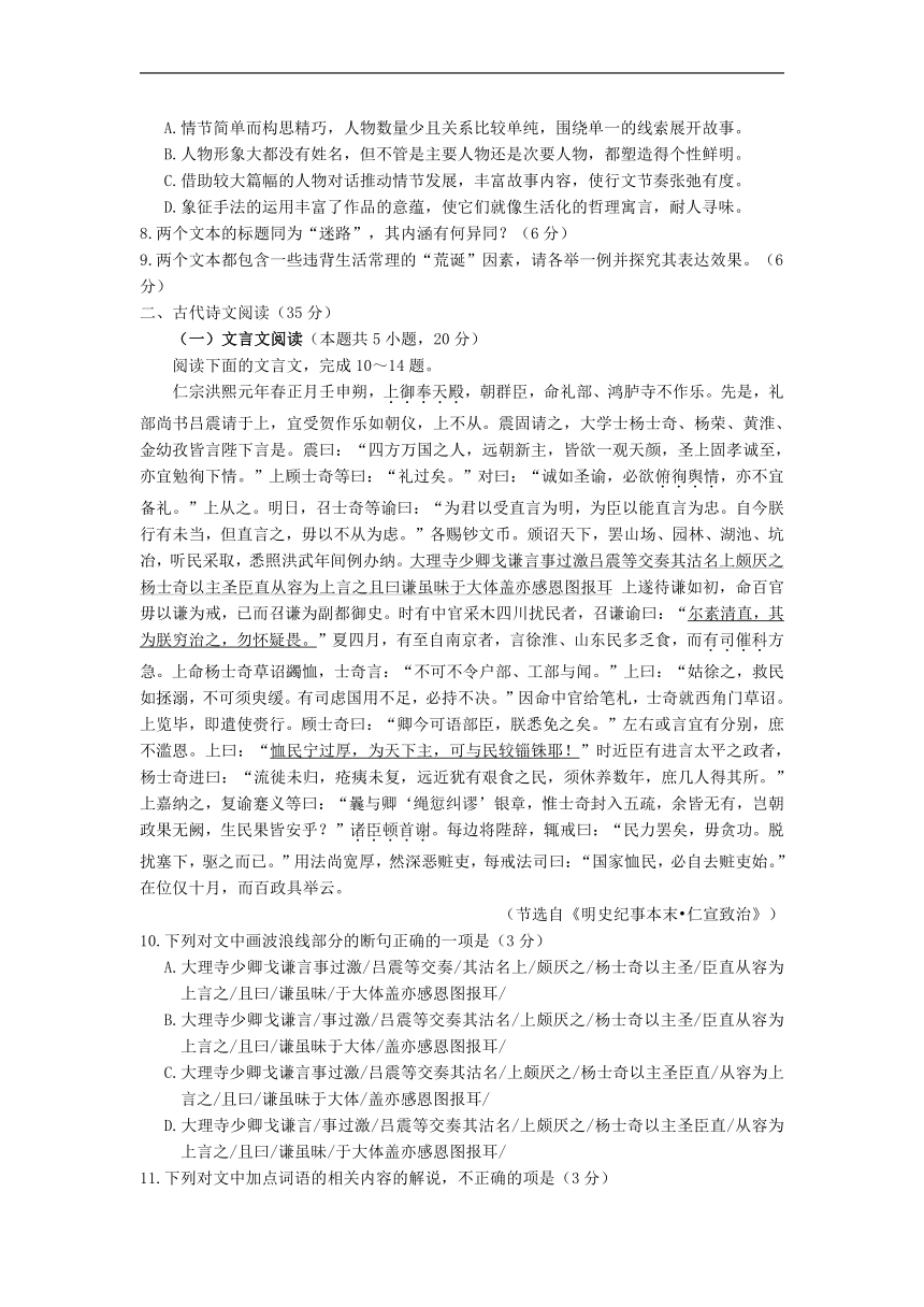 山东省济宁市2023届高三第一次模拟考试语文试题（解析版）