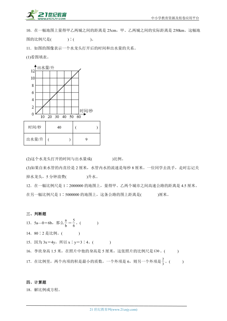 第4单元比例高频考点检测卷（含答案）数学六年级下册人教版