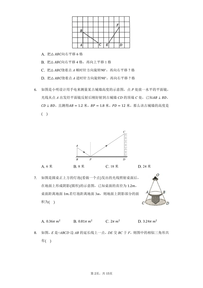 北师大版 九年级  上册 4.6 利用相似三角形测高 练习  （Word版 含解析）