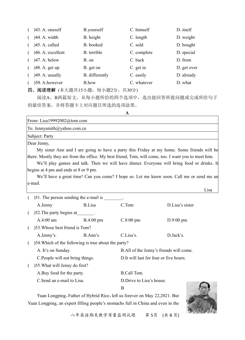 广东省汕头市龙湖区2020-2021年八年级下学期期末考试英语试题（Word版有答案）