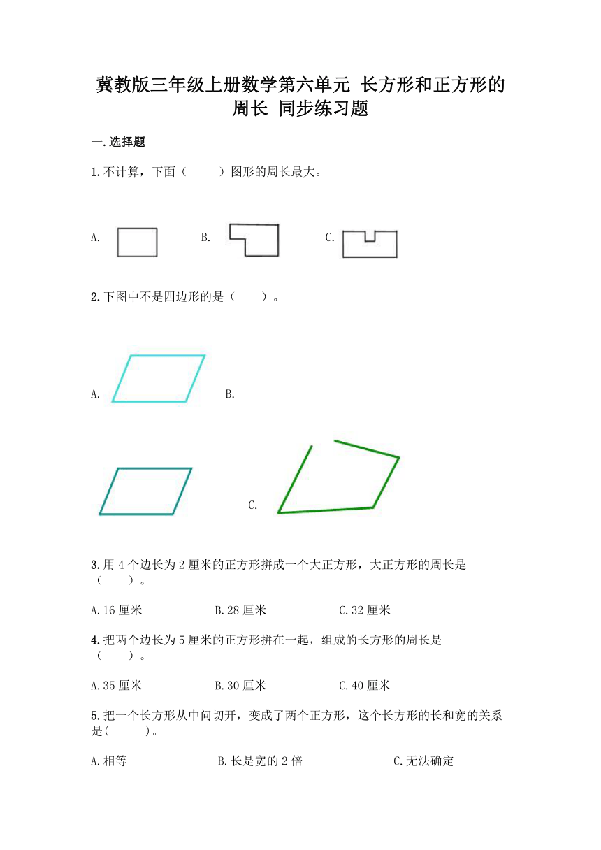 冀教版 三年级上册数学第六单元 长方形和正方形的周长 同步练习题 （含答案）