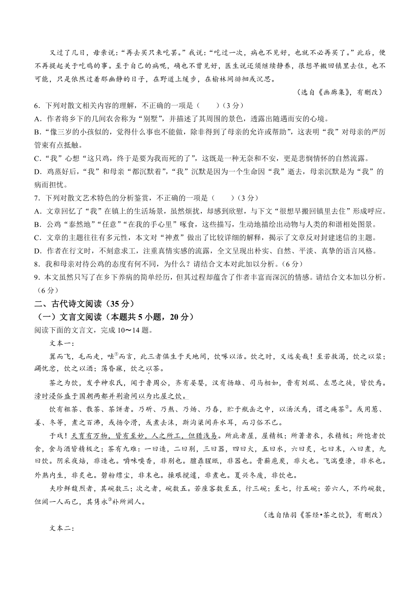 辽宁省辽阳市2022-2023学年高二下学期期末语文试题（含答案）