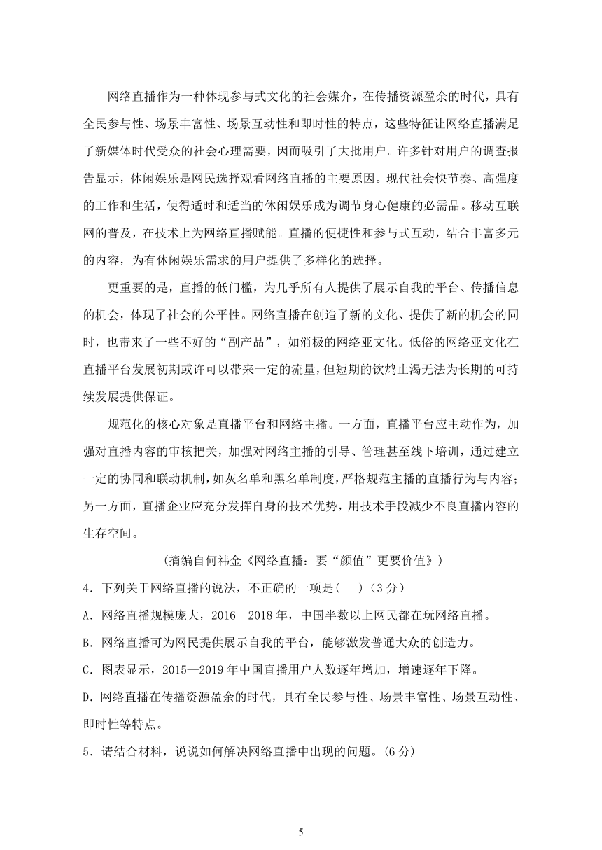 黑龙江省鹤岗市重点高中2020-2021学年高一下学期期末考试语文试题 Word版含答案