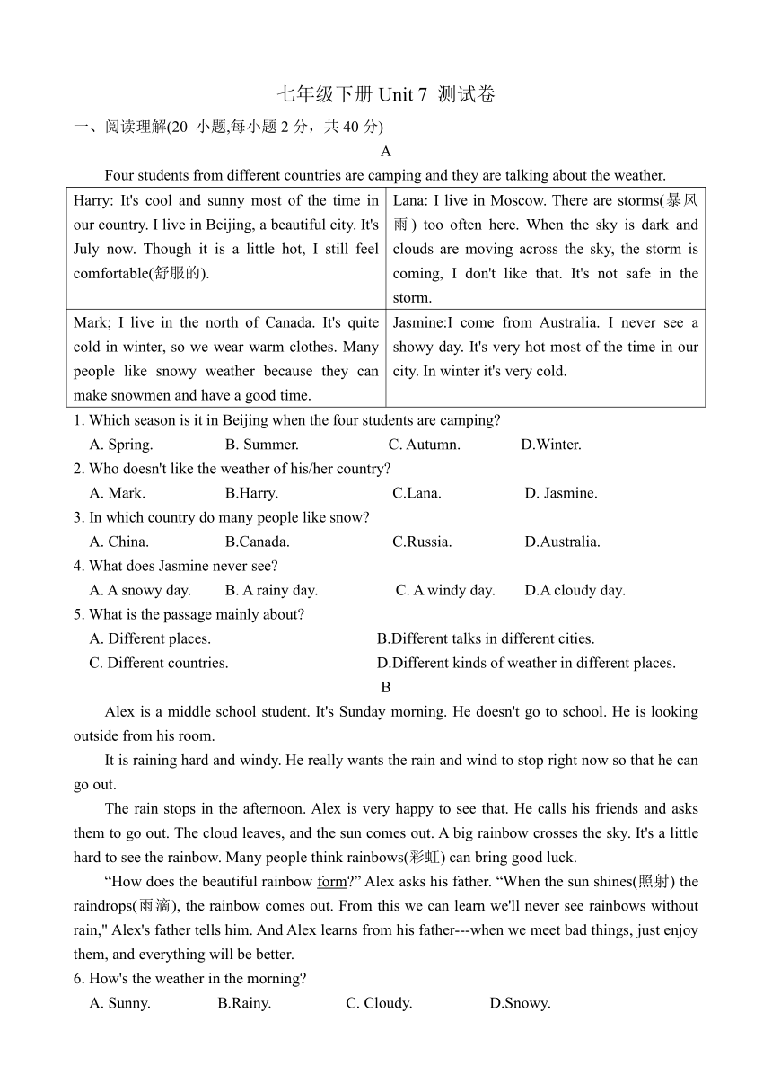 Unit 7 It's raining测试卷（无答案）人教版英语七年级下册