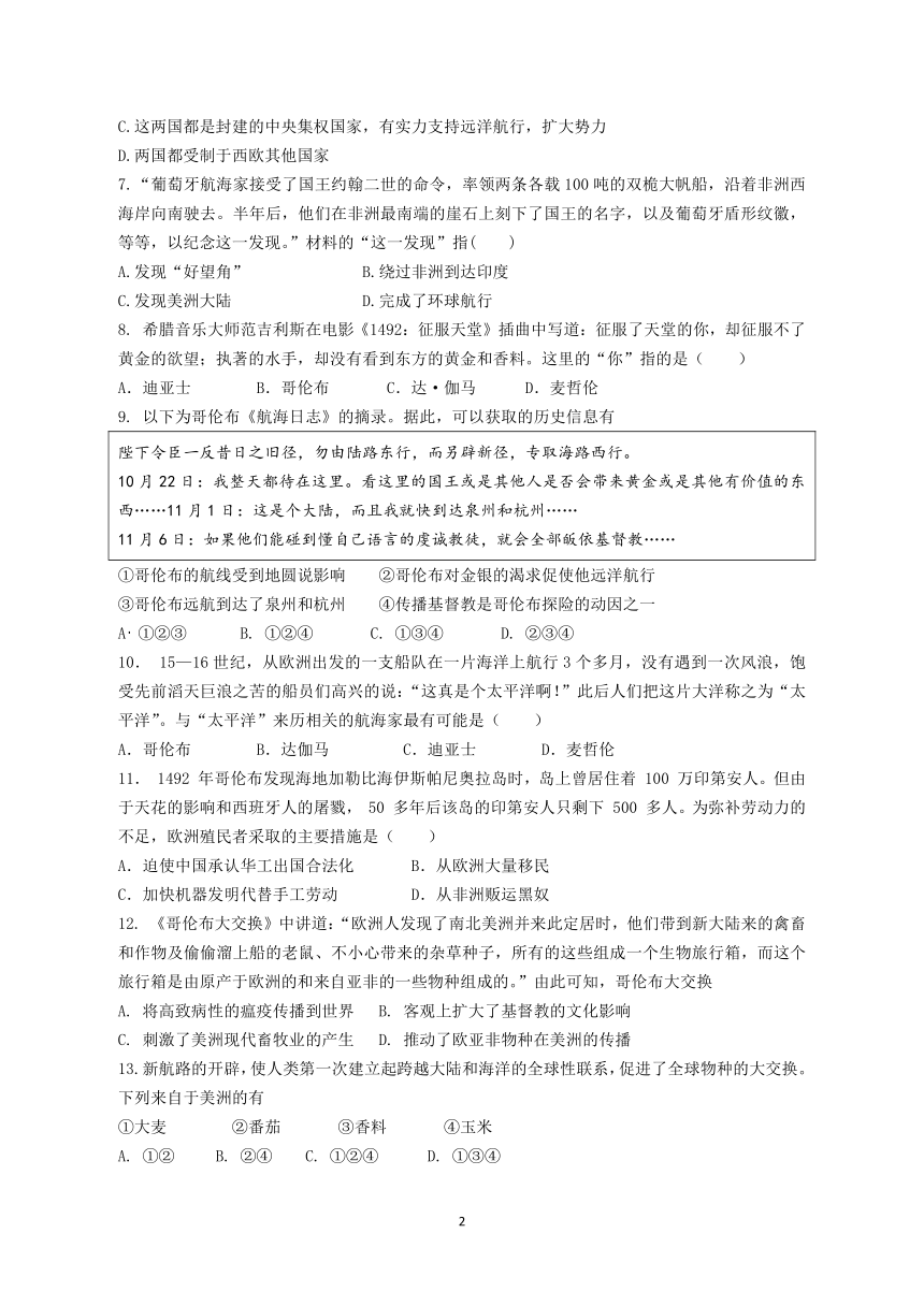 2023年3月浙江省春晖中学高一历史纲要（下） 第三单元单元练习（含答案）