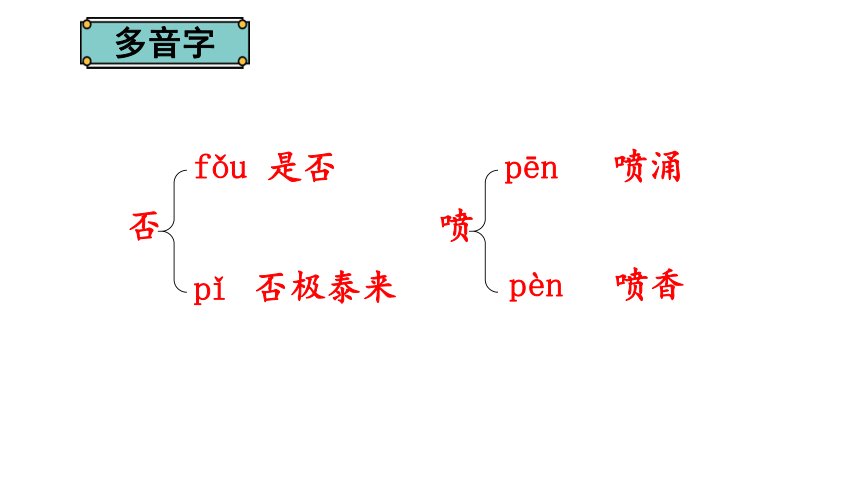 23海底世界  课件 (共36张 )