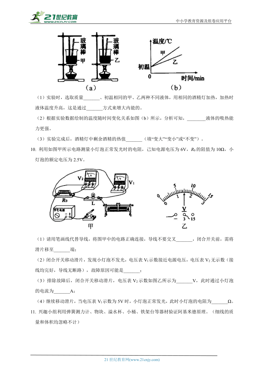 2022年内蒙古包头市中考物理试题（word版 有解析）