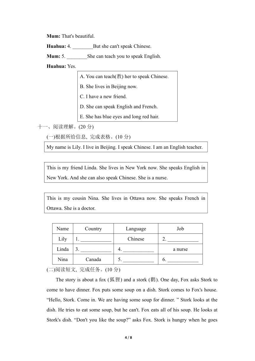 冀教版小学英语五年级上册期中综合素质达标试题（含听力原文及答案，无听力音频）