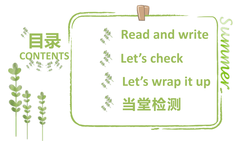 人教版（新）五上 Unit 6 In a nature park Part B 第3课时 Read and write~Let’s wrap it up【优质课件】